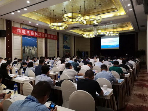 五洲跨境參加商務(wù)部研究院在杭州舉辦的跨境電商創(chuàng)新發(fā)展研修班 深化公共關(guān)系服務(wù)學(xué)習(xí)實(shí)踐