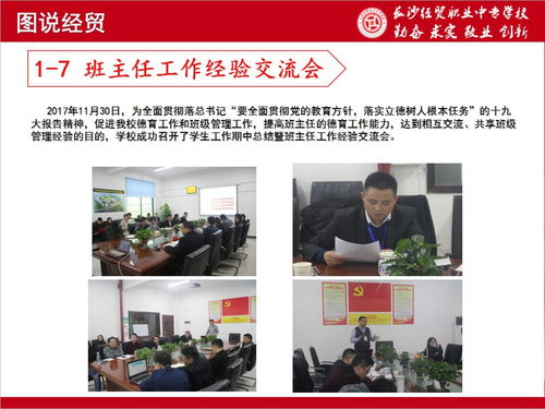 長(zhǎng)沙經(jīng)貿(mào)職業(yè)中專學(xué)校校園環(huán)境與公共關(guān)系服務(wù)全景